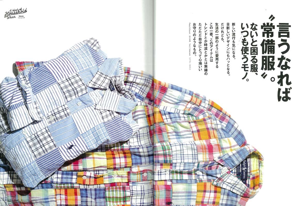 2nd 2017年12月号 Vol.129「言うなれば”常備服”」(2017/10/16発売)*