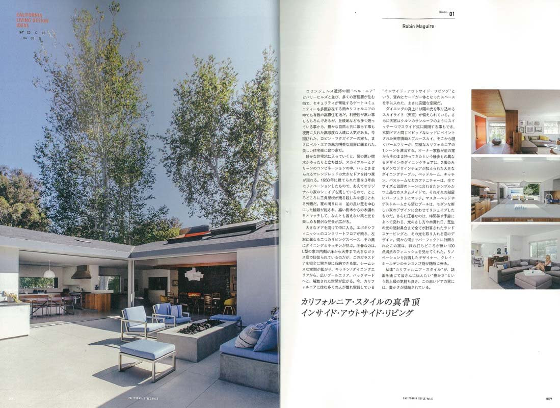 「カリフォルニアスタイル Vol.5」(2016/7/26発売)|メンズファッション誌「Lightning」公式オンラインストア