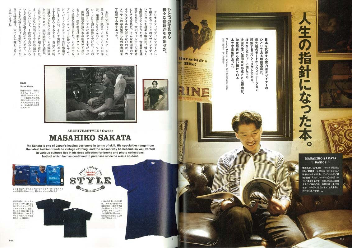 CLUTCH Magazine Vol.21 2013年12月号「“スタイルのある生き方”してますか?」(2013/10/22発売)