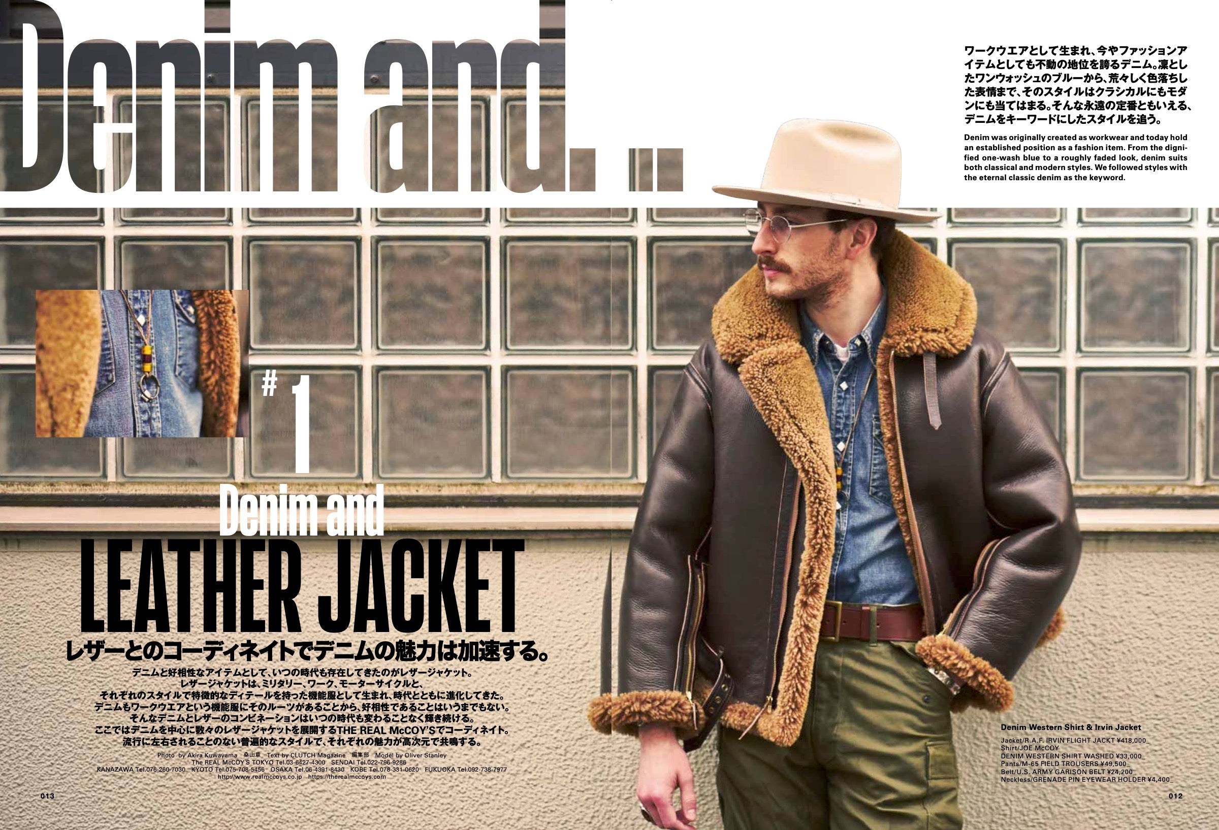 CLUTCH Magazine 2021年4月号 Vol.78「Denim and...」(2021/02/24発売)|メンズファッション誌「CLUTCH Magazine」公式オンラインストア
