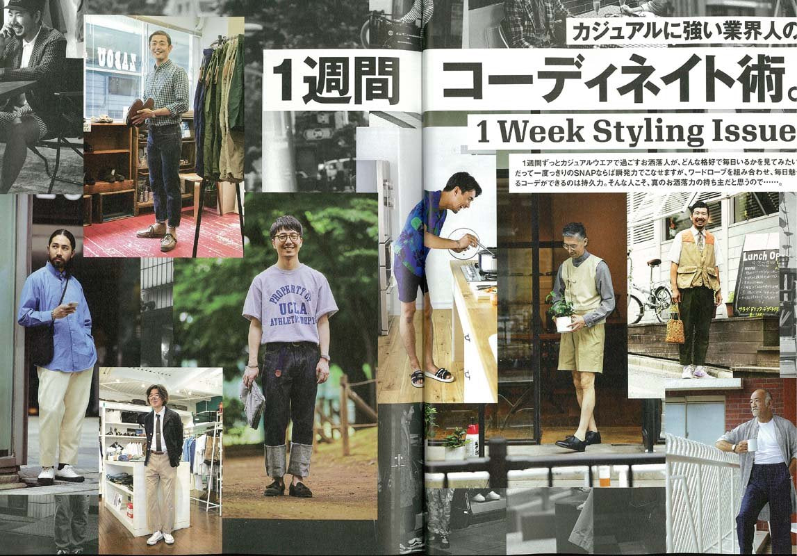 2nd 2017年9月号 Vol.126「1週間コーディネイト術」(2017/7/15発売)*