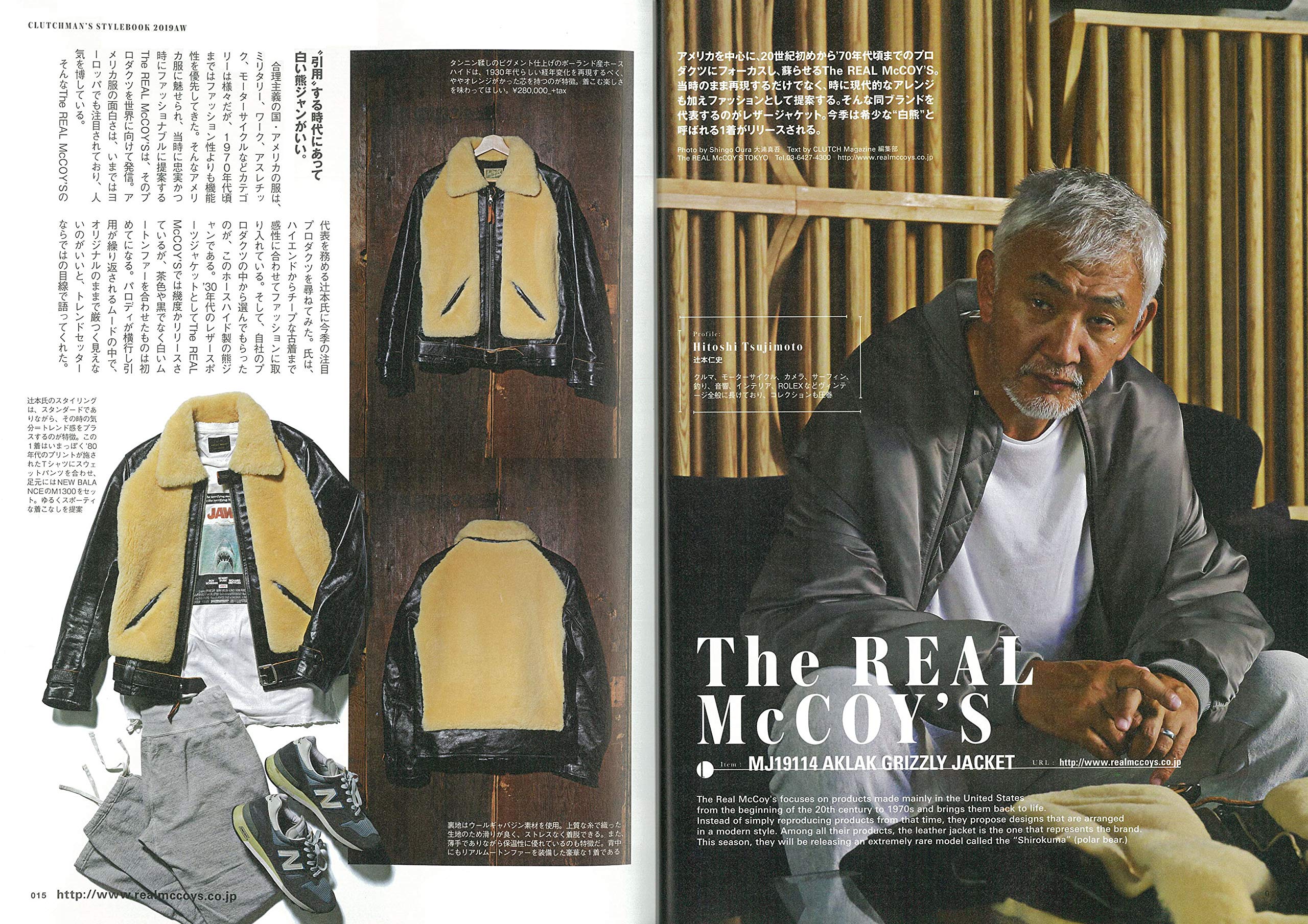 CLUTCH Magazine 2019年10月号 Vol.69「この秋、この1着。」(2019/8/24発売)|メンズファッション誌「CLUTCH Magazine」公式オンラインストア