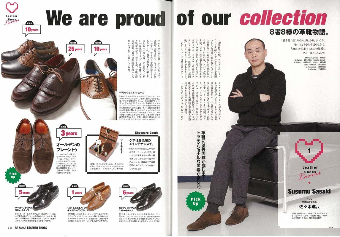 別冊2nd Vol.9「革靴大図鑑」(2012/1/24発売)*