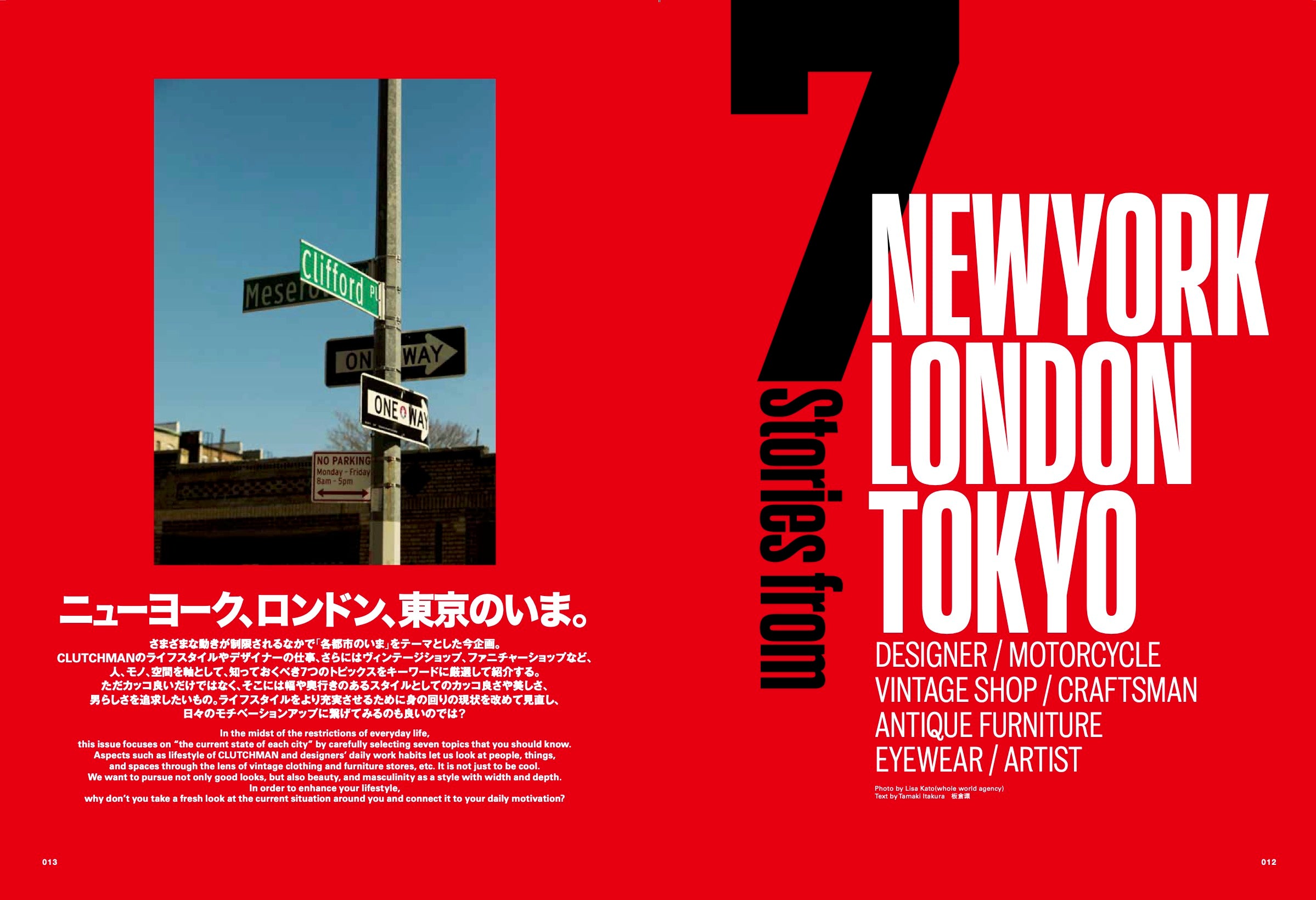 CLUTCH Magazine 2021年6月号 Vol.79「7 Stories from NEW YORK, LONDON, TOKYO.」(2021/04/23発売)|メンズファッション誌「CLUTCH Magazine」公式オンラインストア