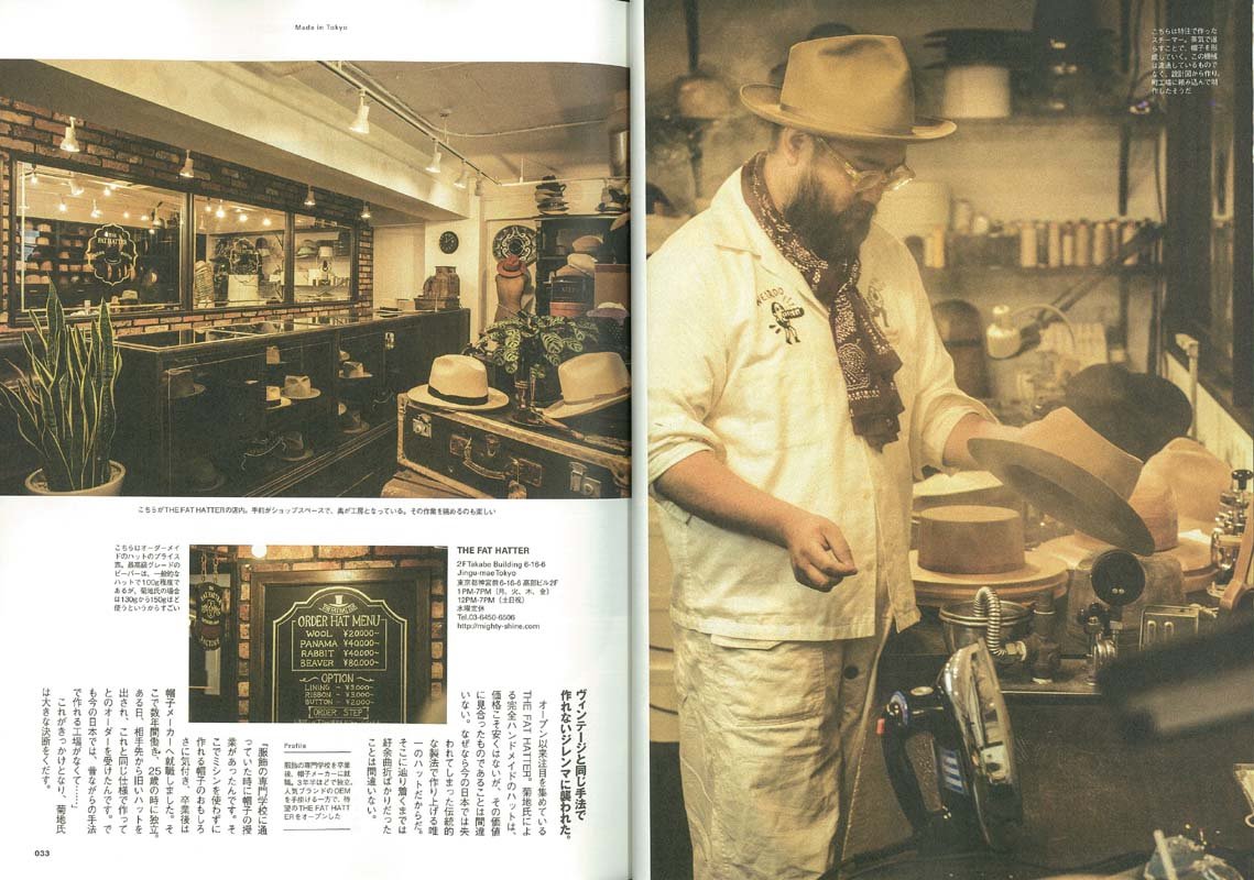 CLUTCH Magazine Vol.50 2016年8月号「“日本人”の粋な手仕事」(2016.6.24発売)*|メンズファッション誌「CLUTCH Magazine」公式オンラインストア
