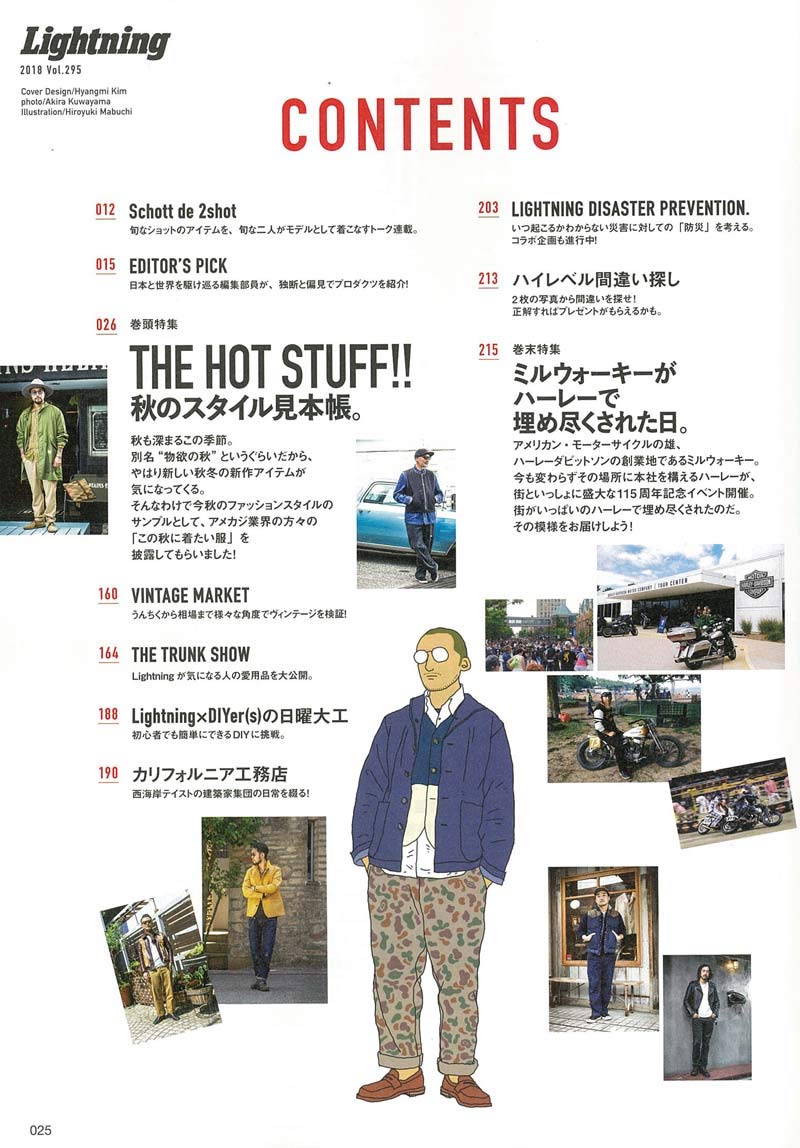 Lightning 2018年11月号 Vol.295「好きなんです、馬鹿真面目なモノ作り。」(2018/9/29発売)|メンズファッション誌「Lightning」公式オンラインストア