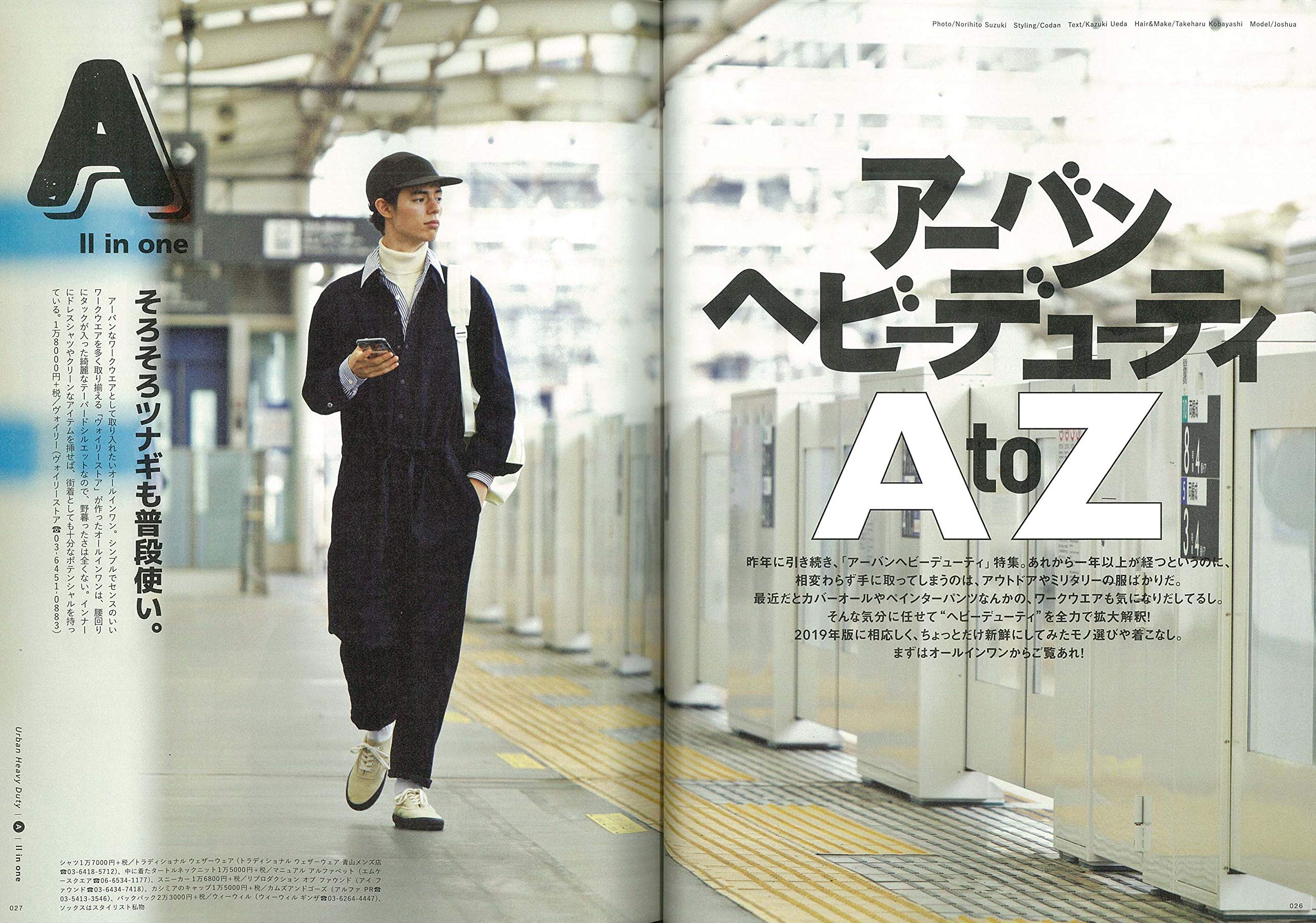 2nd 2019年11月号 Vol.152「アーバンヘビーデューティー2019」(2019/9/14発売)|メンズファッション誌「2nd」公式オンラインストア