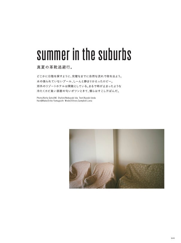 2nd 2021年8月号 Vol.173「真夏の断然革靴派。」(2021/06/16発売)|メンズファッション誌「2nd」公式オンラインストア