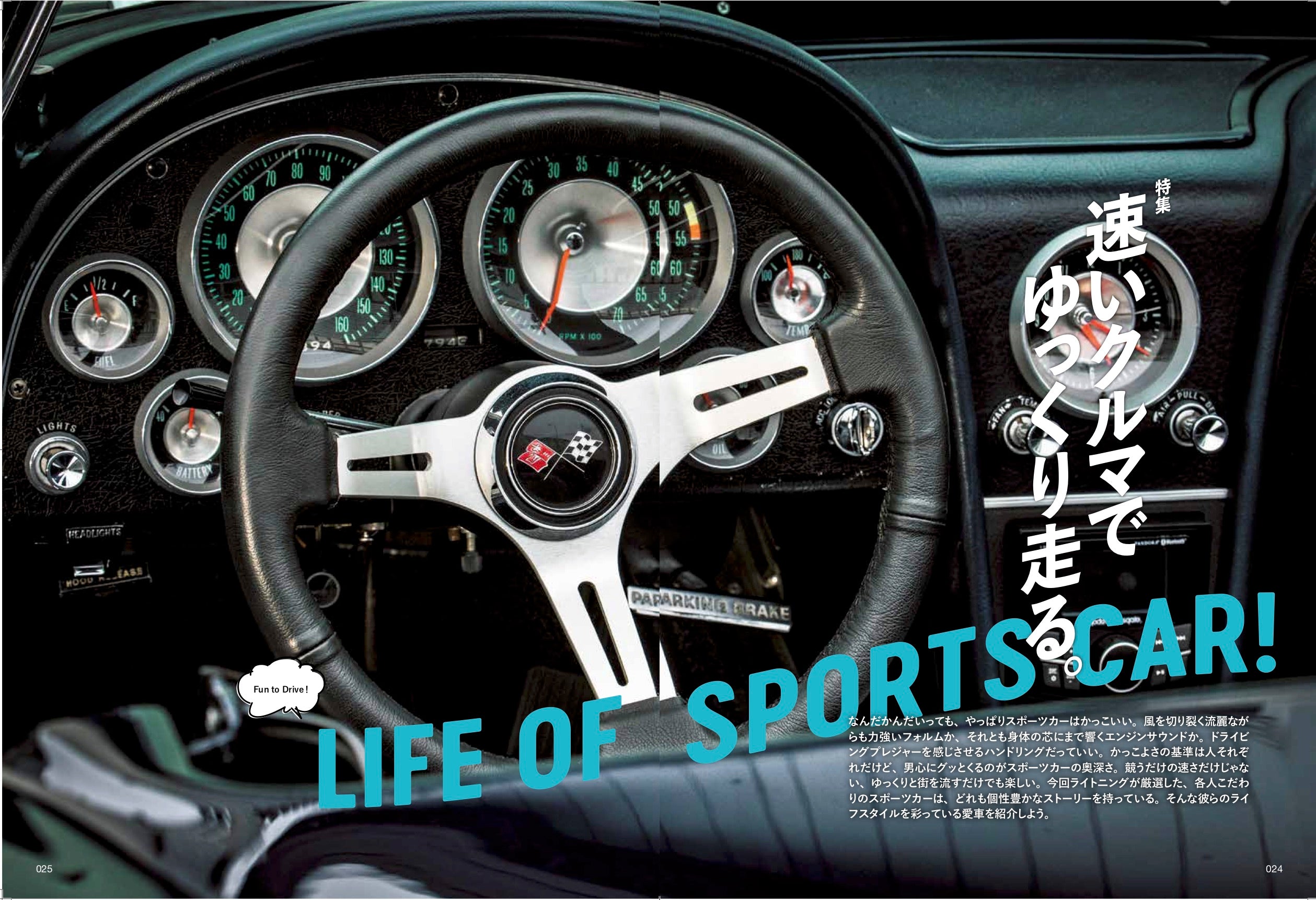 Lightning 2020年2月号 Vol.310「速いクルマでゆっくり走る。」(2019/12/28発売)