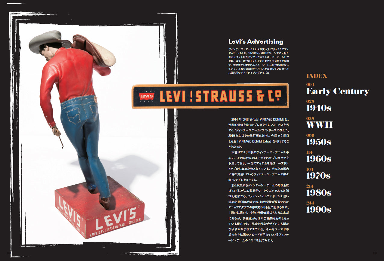 Lightning Archives VINTAGE DENIM EXTRA(2022/4/18発売)|メンズファッション誌「Lightning」公式オンラインストア