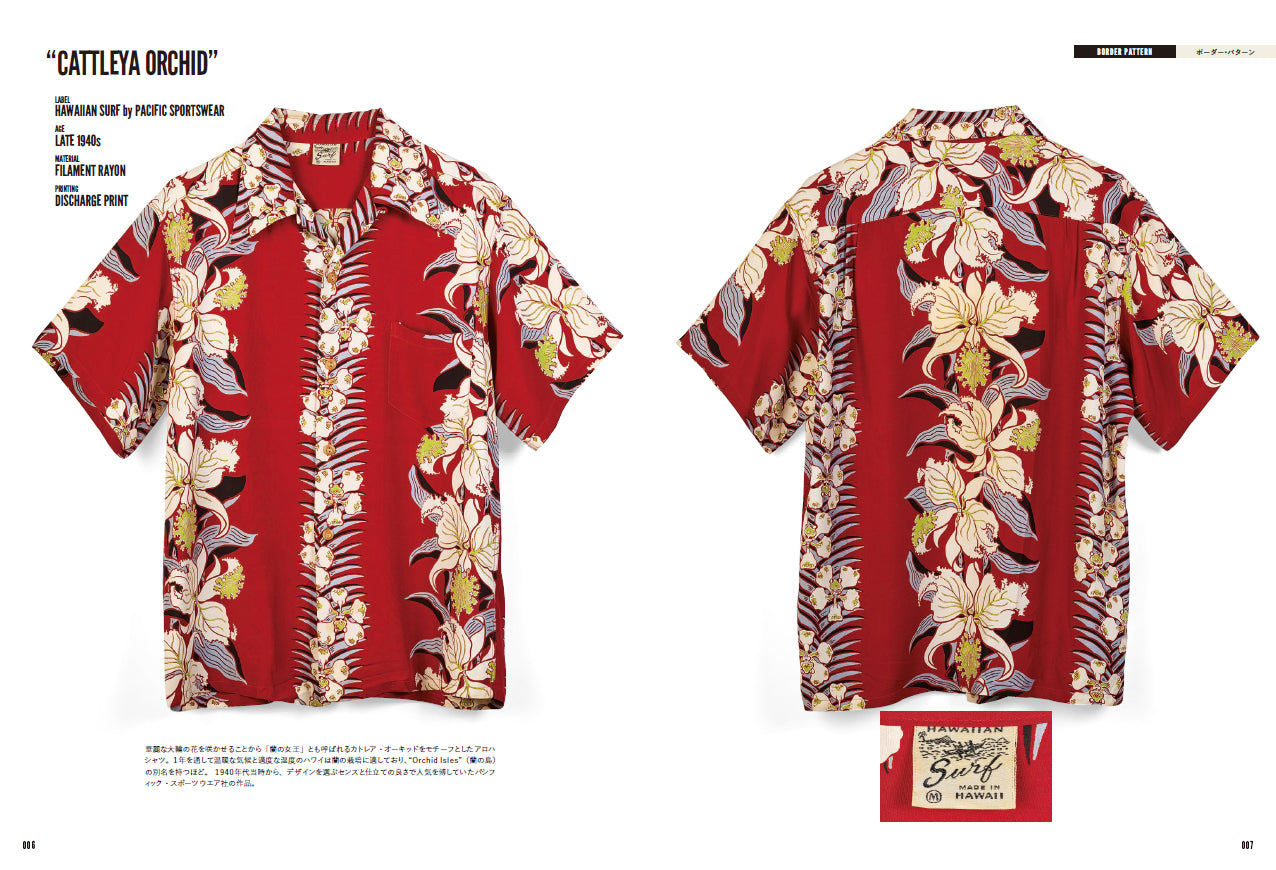 Lightning Archives VINTAGE ALOHA SHIRTS(2022/6/30発売)