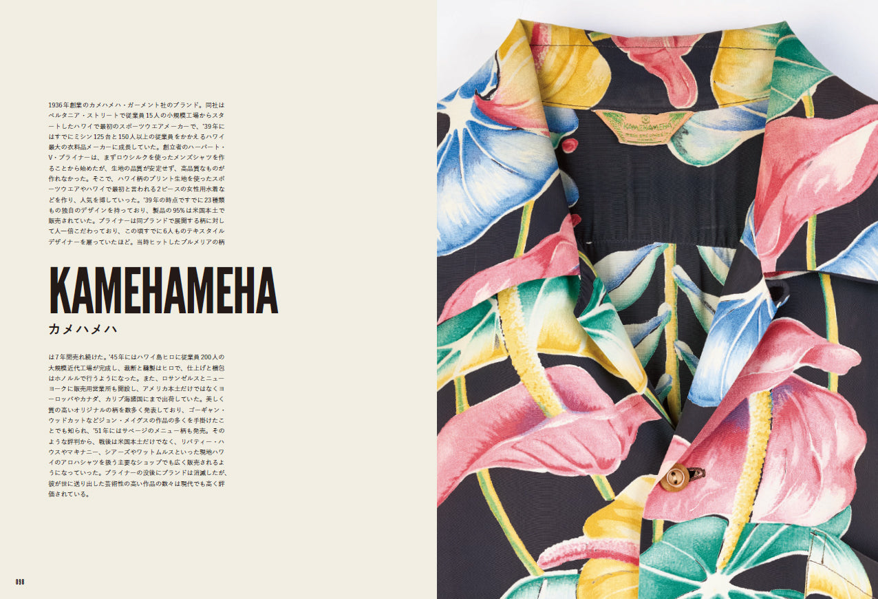 Lightning Archives VINTAGE ALOHA SHIRTS(2022/6/30発売)