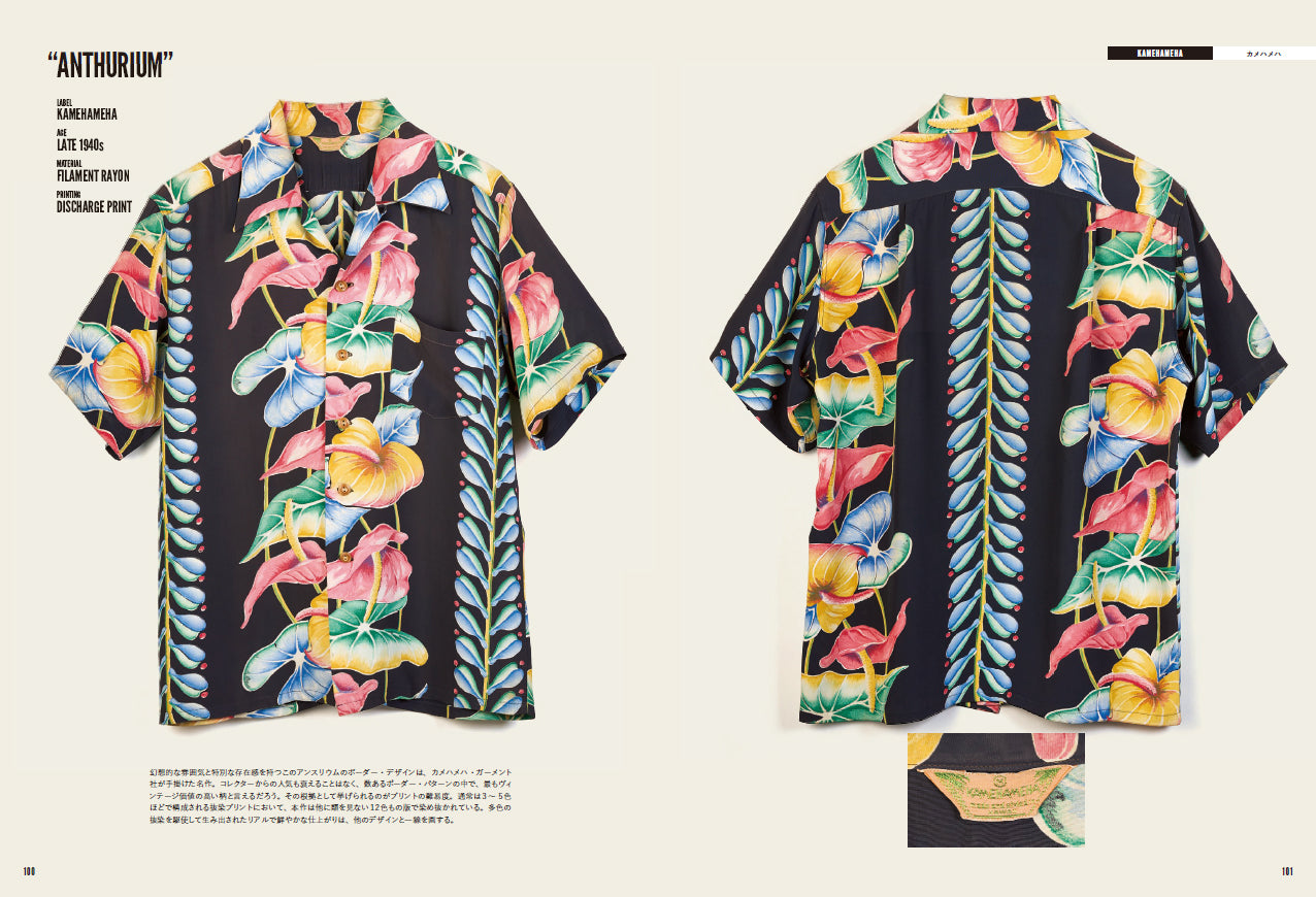 Lightning Archives VINTAGE ALOHA SHIRTS(2022/6/30発売)