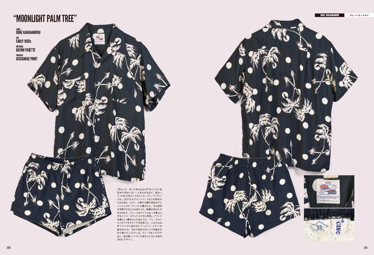 Lightning Archives VINTAGE ALOHA SHIRTS(2022/6/30発売)