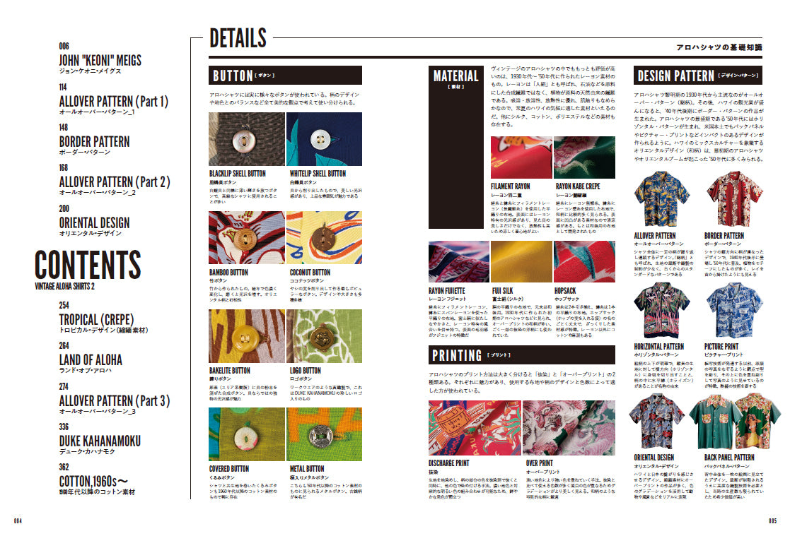 Lightning Archives VINTAGE ALOHA SHIRTS 2(2023/3/10発売)