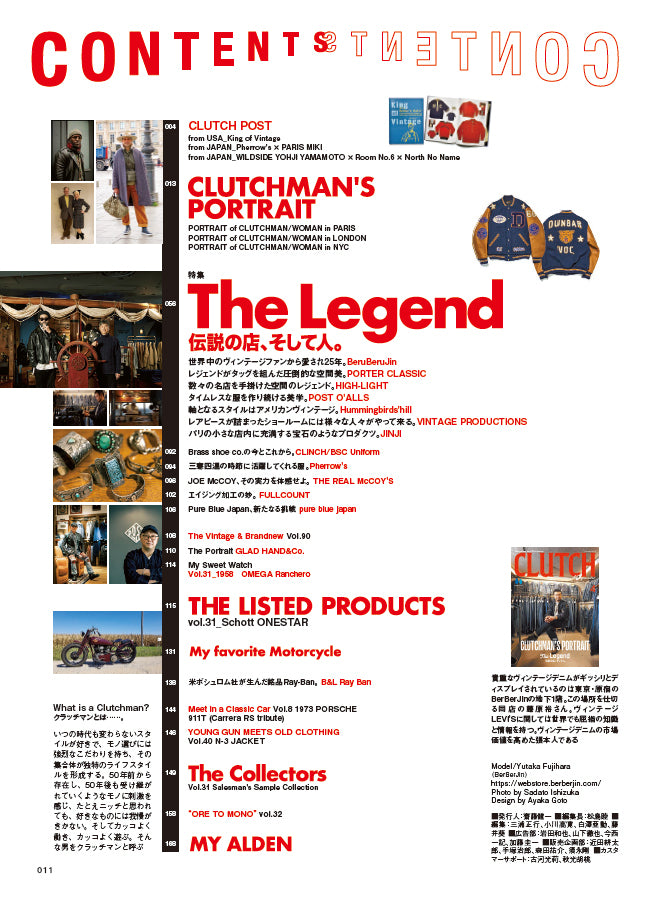 CLUTCH Magazine 2023年4月号 Vol.90「CLUTCHMAN’S PORTRAIT」(2023/2/24発売)
