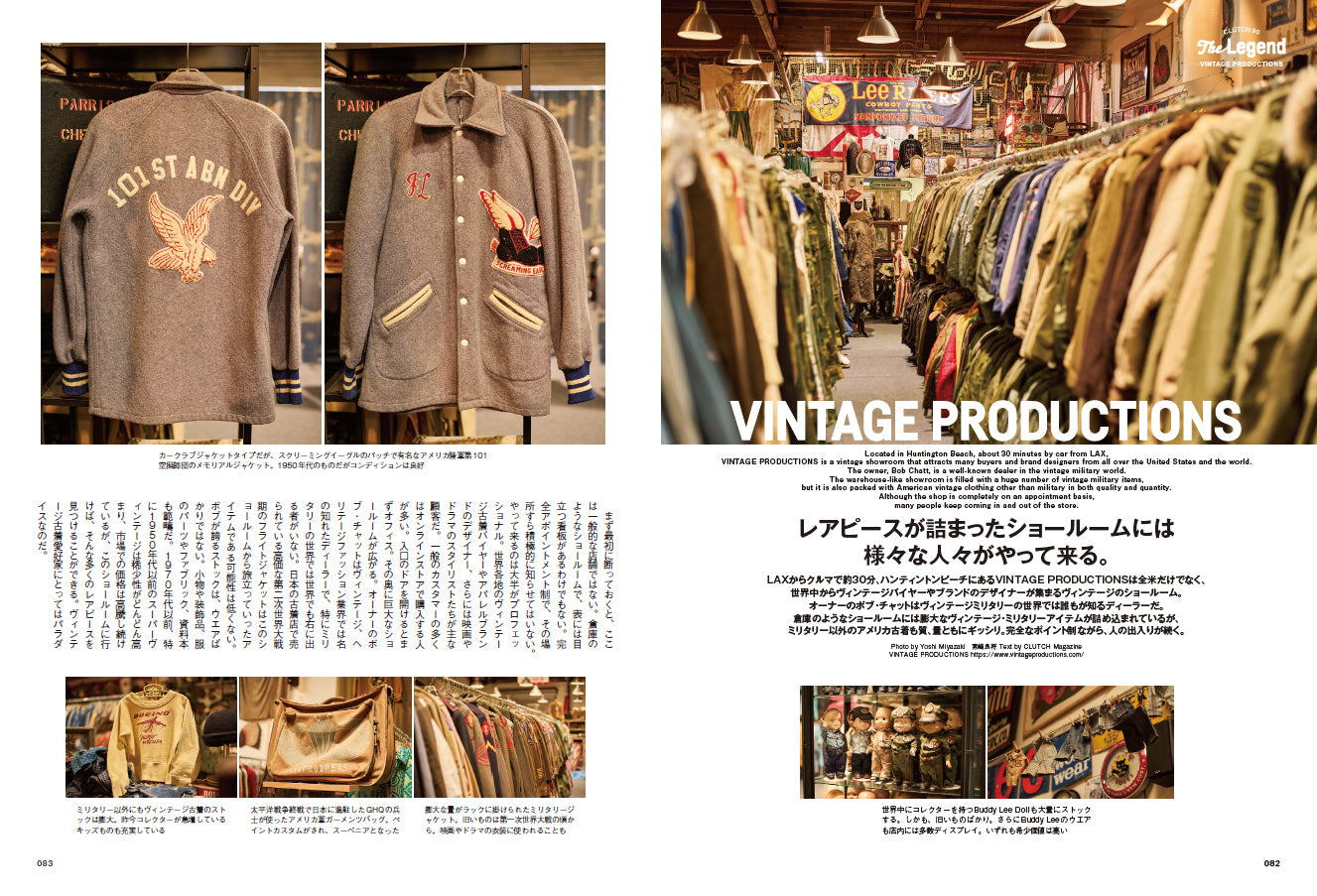 CLUTCH Magazine 2023年4月号 Vol.90「CLUTCHMAN’S PORTRAIT」(2023/2/24発売)
