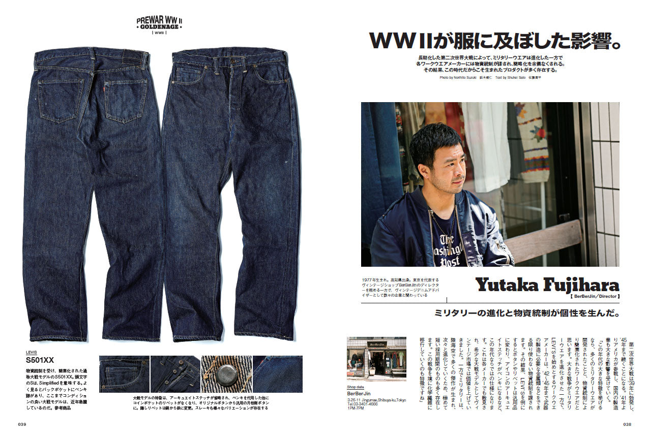 CLUTCH Magazine 2022年6月号 Vol.85 (2022/4/22発売)|メンズファッション誌「CLUTCH Magazine」公式オンラインストア