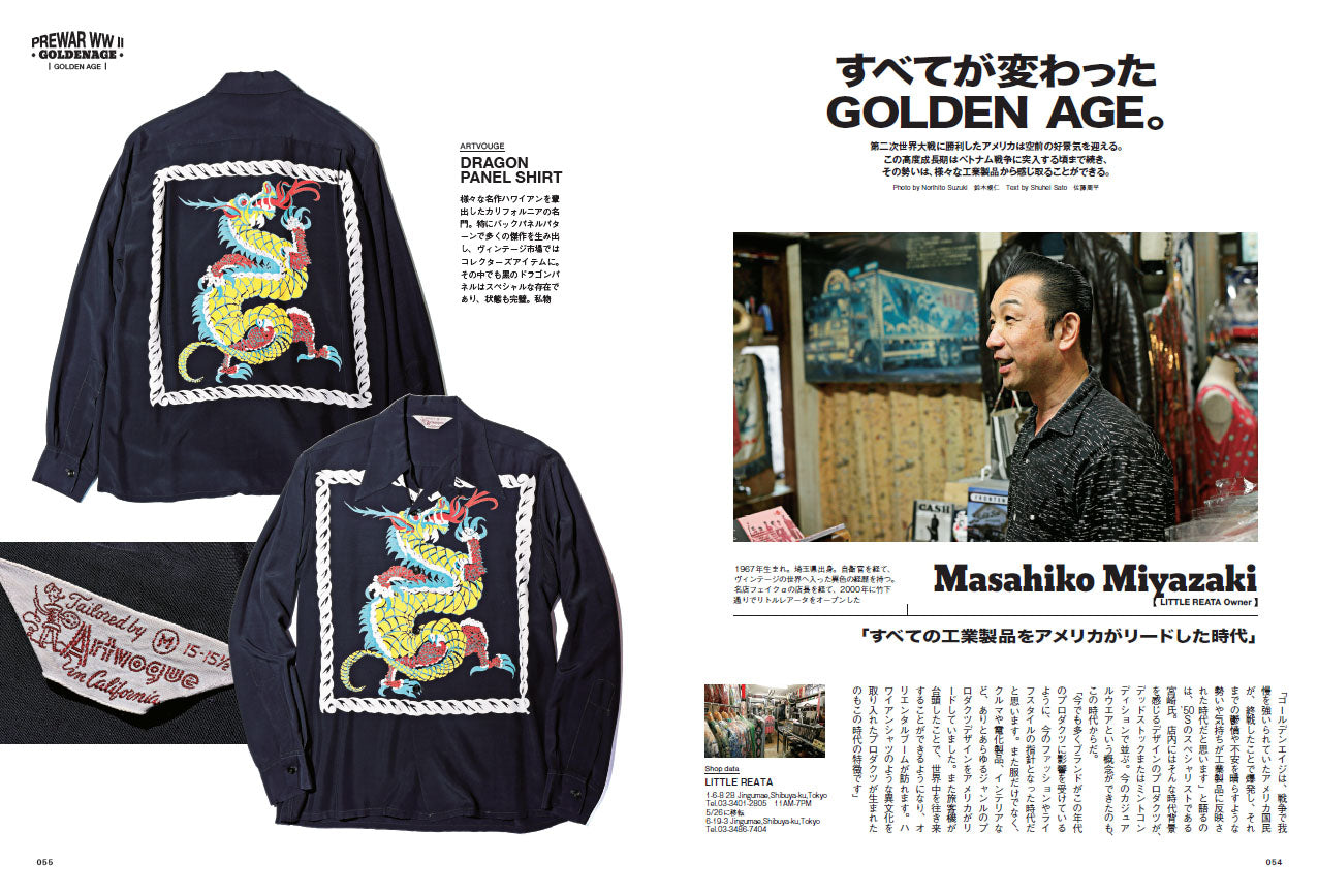 CLUTCH Magazine 2022年6月号 Vol.85 (2022/4/22発売)|メンズファッション誌「CLUTCH Magazine」公式オンラインストア