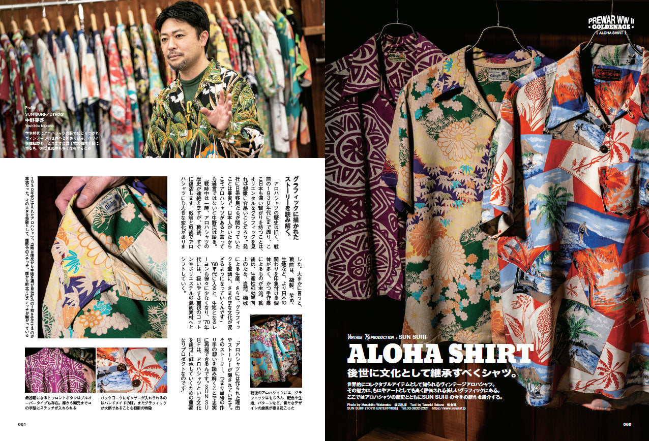 CLUTCH Magazine 2022年6月号 Vol.85 (2022/4/22発売)|メンズファッション誌「CLUTCH Magazine」公式オンラインストア