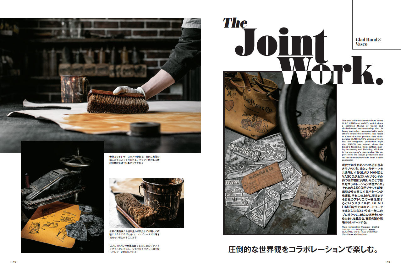 CLUTCH Magazine 2022年6月号 Vol.85 (2022/4/22発売)|メンズファッション誌「CLUTCH Magazine」公式オンラインストア
