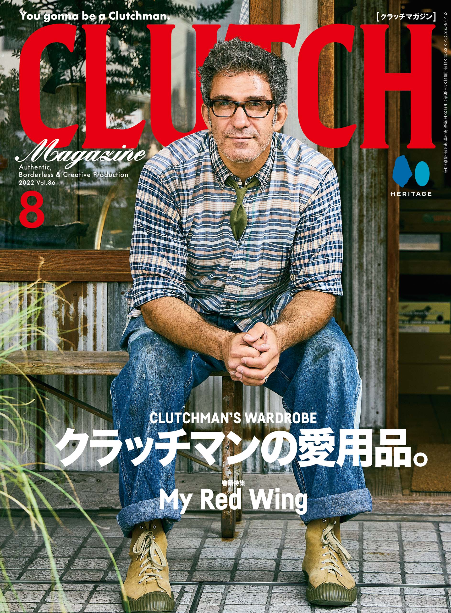 CLUTCH Magazine 2022年8月号 Vol.86「クラッチマンの愛用品。」付録:men's file 26(2022/6/23発売)