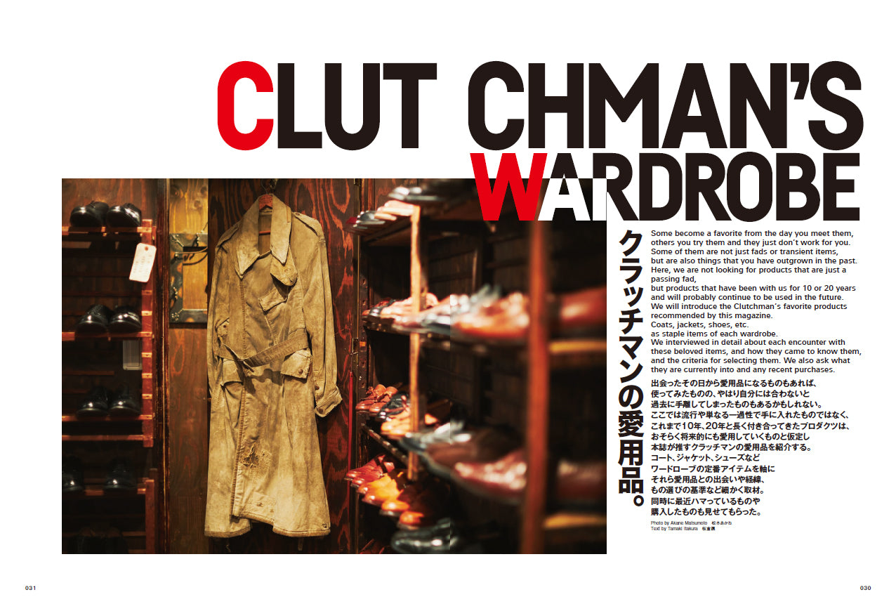CLUTCH Magazine 2022年8月号 Vol.86「クラッチマンの愛用品。」付録:men's file 26(2022/6/23発売)