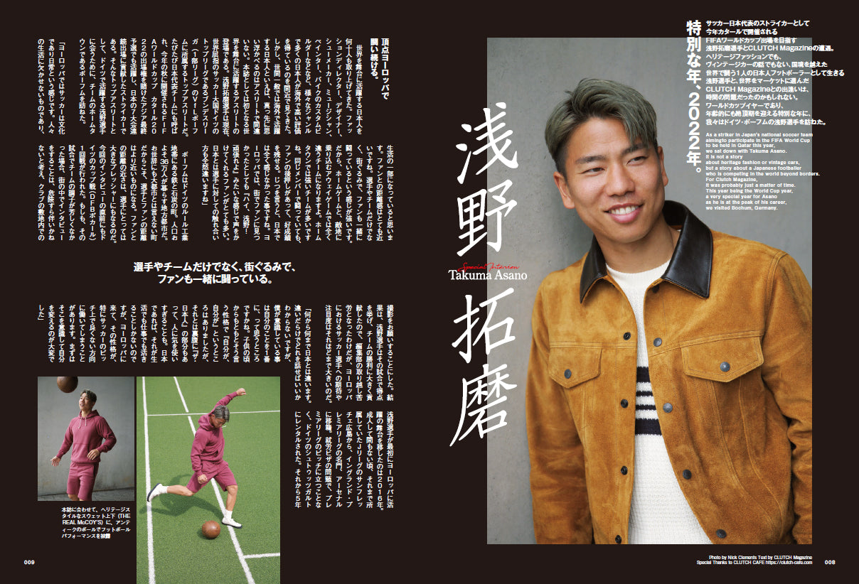 CLUTCH Magazine 2022年10月号 Vol.87 「LEATHER JACKET AGE」(2022/8/24発売)