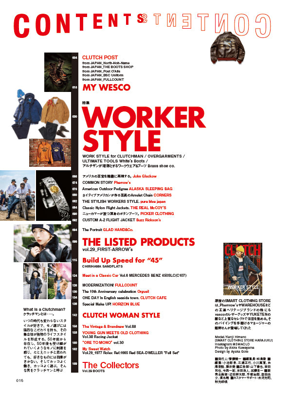 CLUTCH Magazine 2022年12月号 Vol.88 「WORKER STYLE」【特別合本号:VINTAGE BRITISH MOTORCYCLE JACKET】(2022/10/24発売)