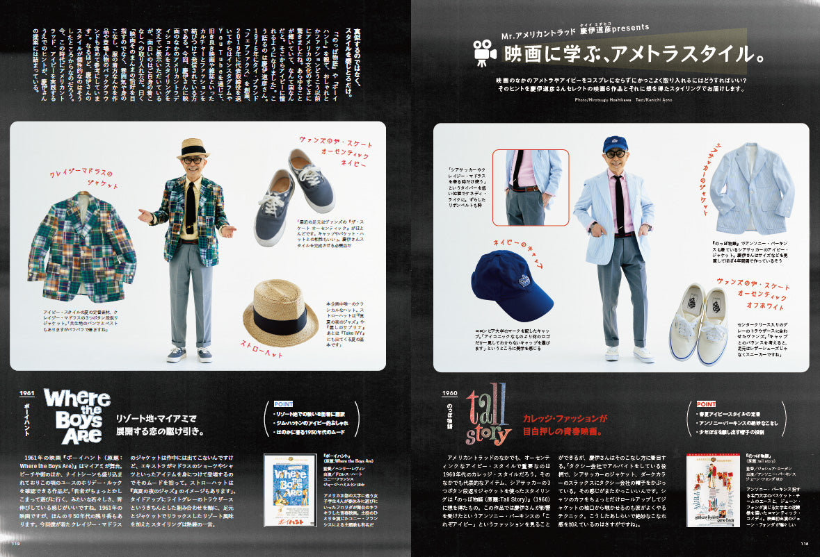 2nd 2022年5月号 Vol.182「アメリカントラッドの教科書」(2022/3/16発売)
