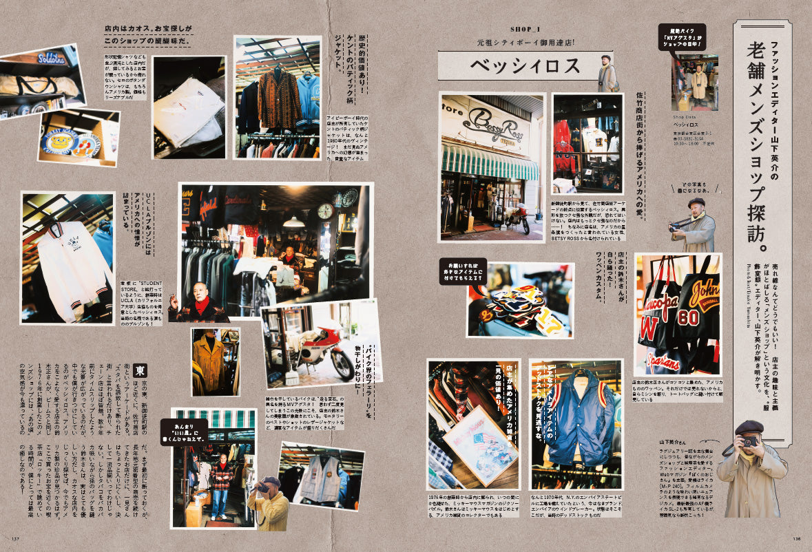 2nd 2022年5月号 Vol.182「アメリカントラッドの教科書」(2022/3/16発売)