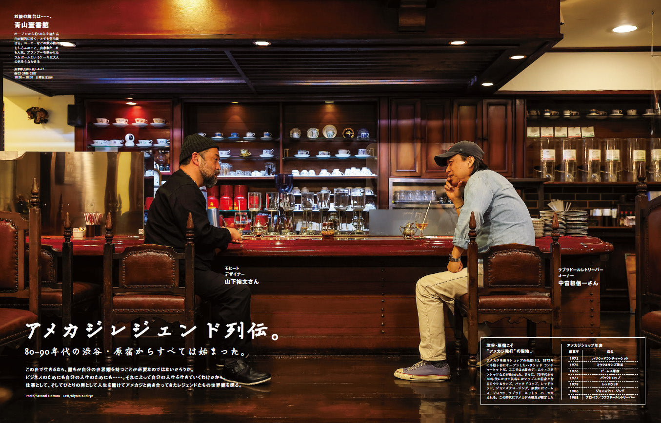 2nd 2022年6月号 Vol.183「AMERICAN “CASUAL” TRAD」(2022/4/15発売)|メンズファッション誌「2nd」公式オンラインストア