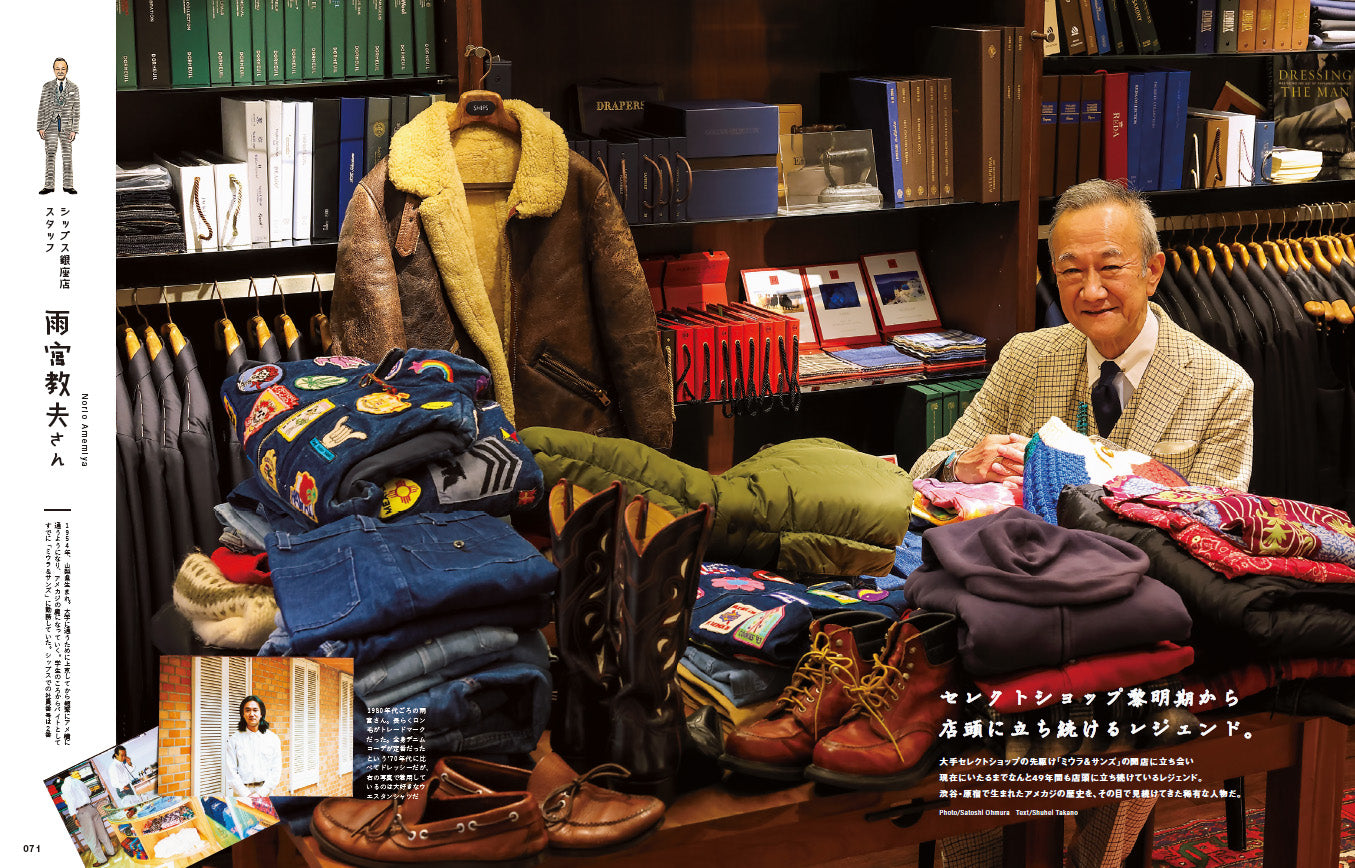 2nd 2022年6月号 Vol.183「AMERICAN “CASUAL” TRAD」(2022/4/15発売)|メンズファッション誌「2nd」公式オンラインストア