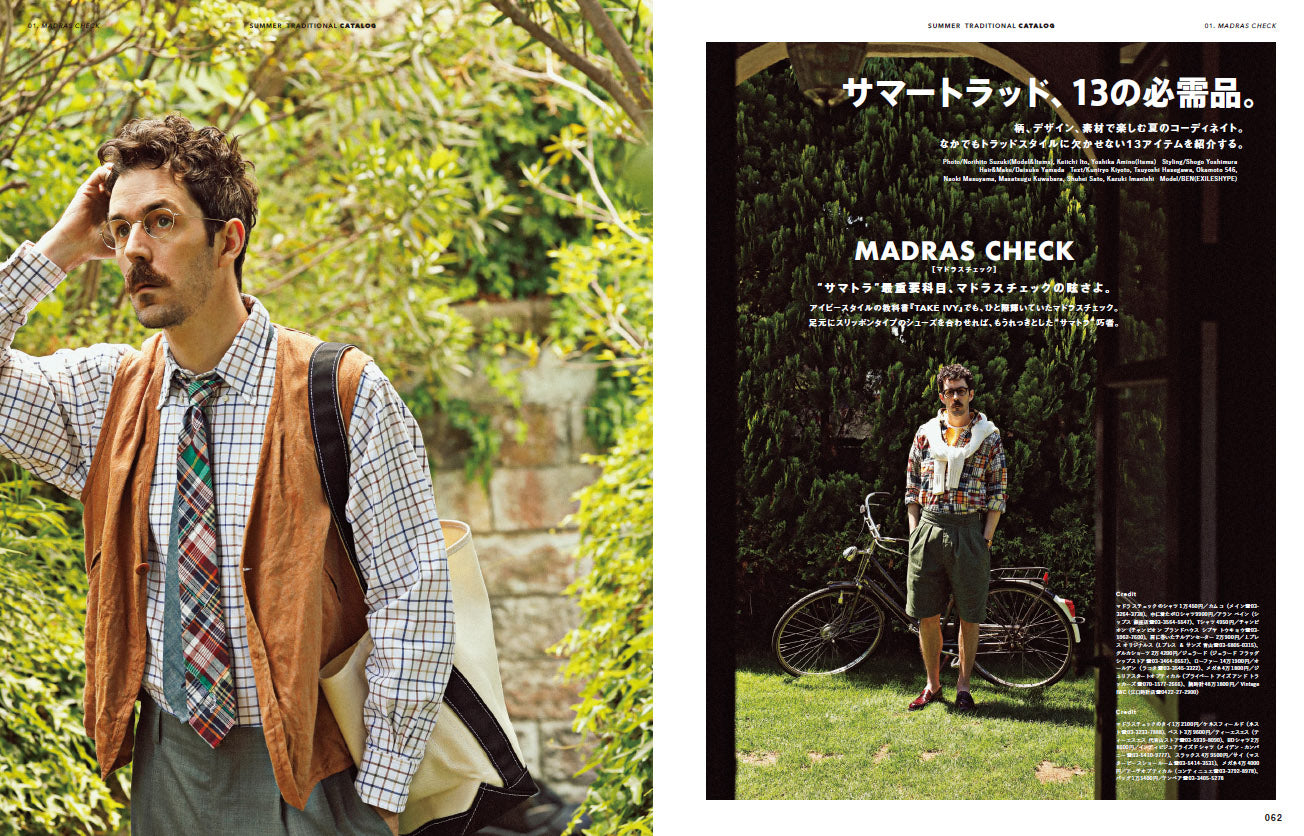 2nd 2022年7月号 Vol.184「マドラスとシアサッカーの季節。」【特別企画:神宮寺勇太(King & Prince)】(2022/5/16発売)