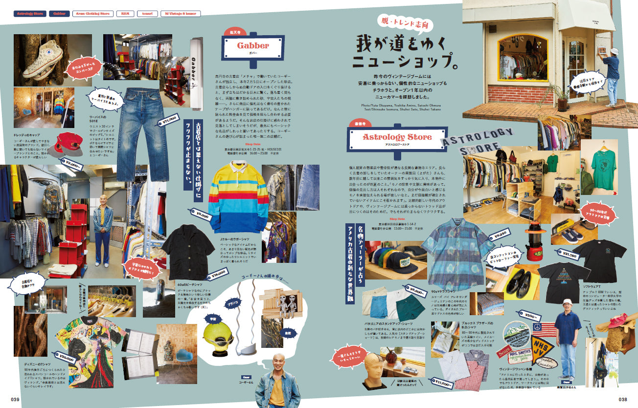 2nd 2022年8月号 Vol.185「この夏、いちばん熱いヴィンテージ。」(2022/6/16発売)