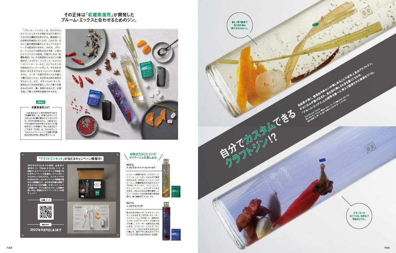 2nd 2022年9月号 Vol.186「いまこそ手に入れたい超名品図鑑。」(2022/7/15発売)