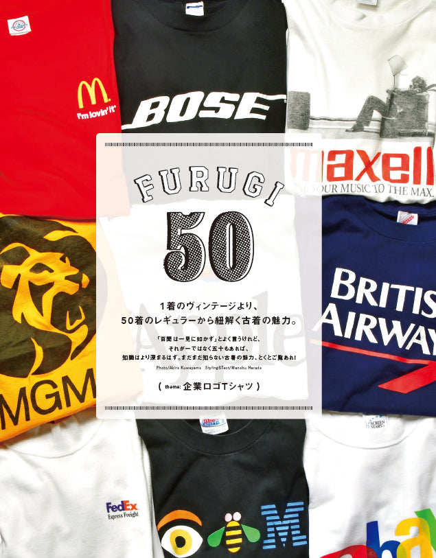 2nd 2022年9月号 Vol.186「いまこそ手に入れたい超名品図鑑。」(2022/7/15発売)