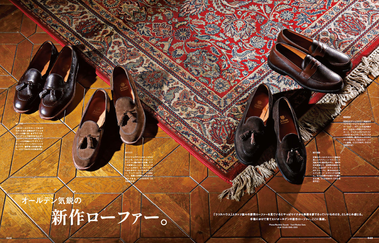 2nd 2022年11月号 Vol.188「革靴からはじめる、秋ファッション。」(2022/9/16発売)