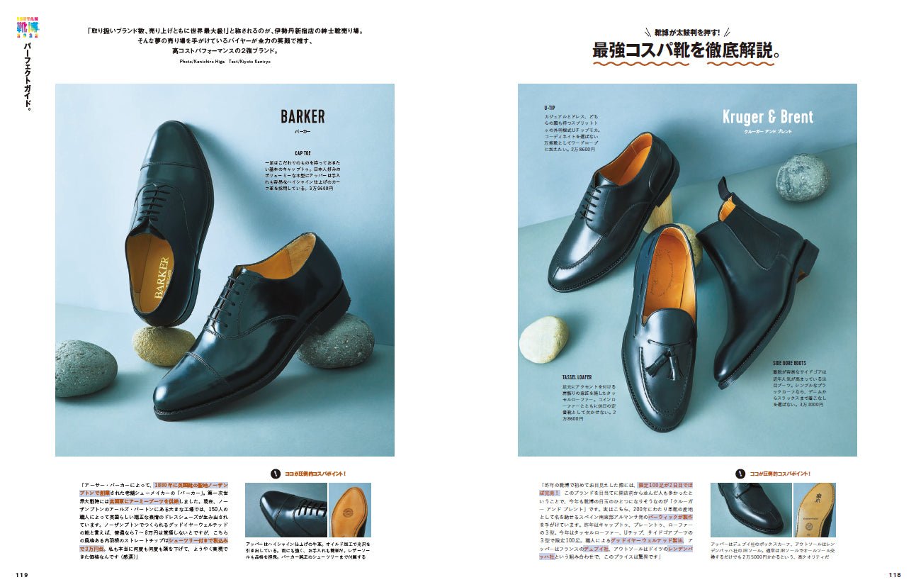 2nd 2022年11月号 Vol.188「革靴からはじめる、秋ファッション。」(2022/9/16発売)