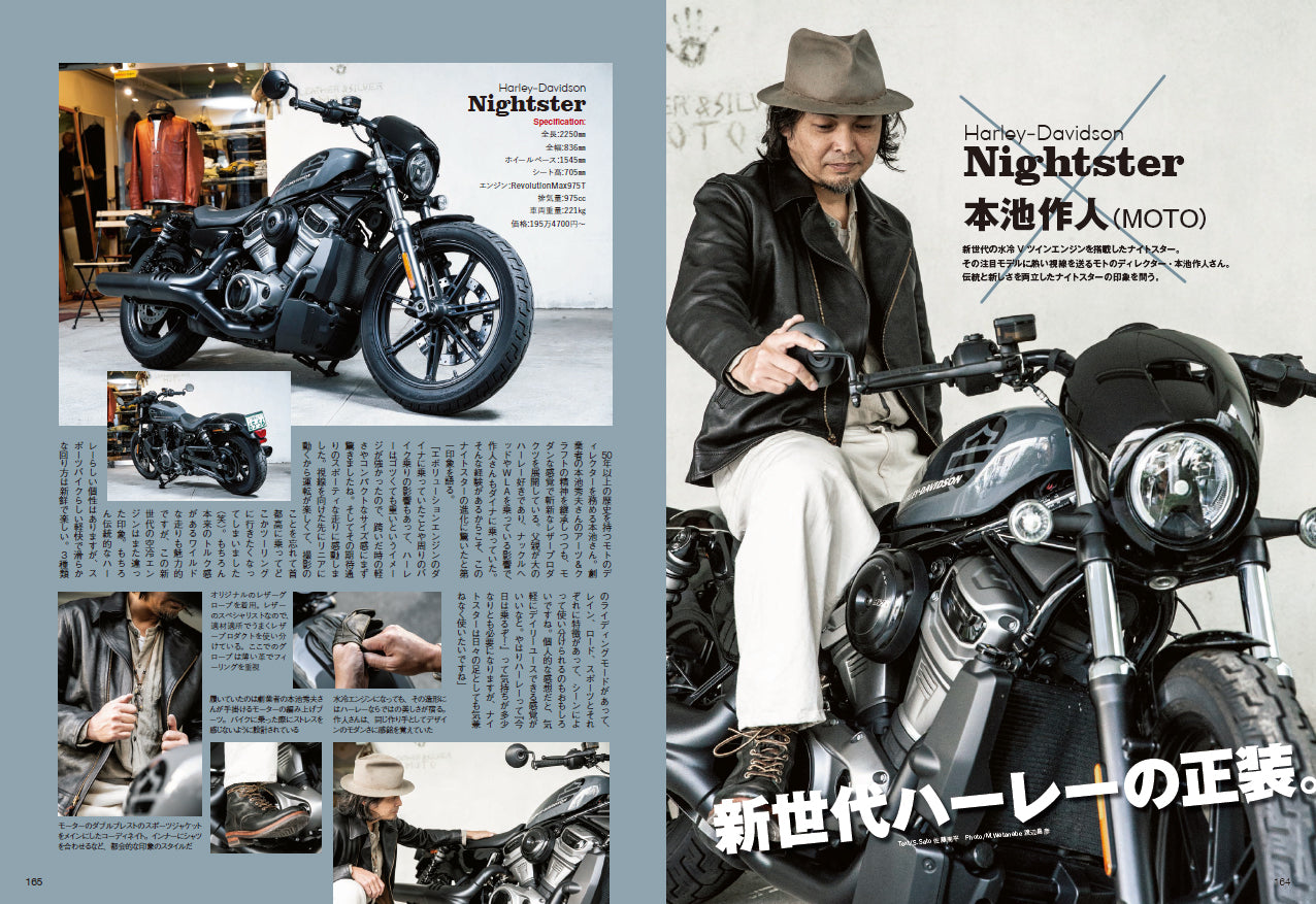 Lightning 2023年1月号 Vol.345「次に狙うブーツ。」(2022/11/30発売)
