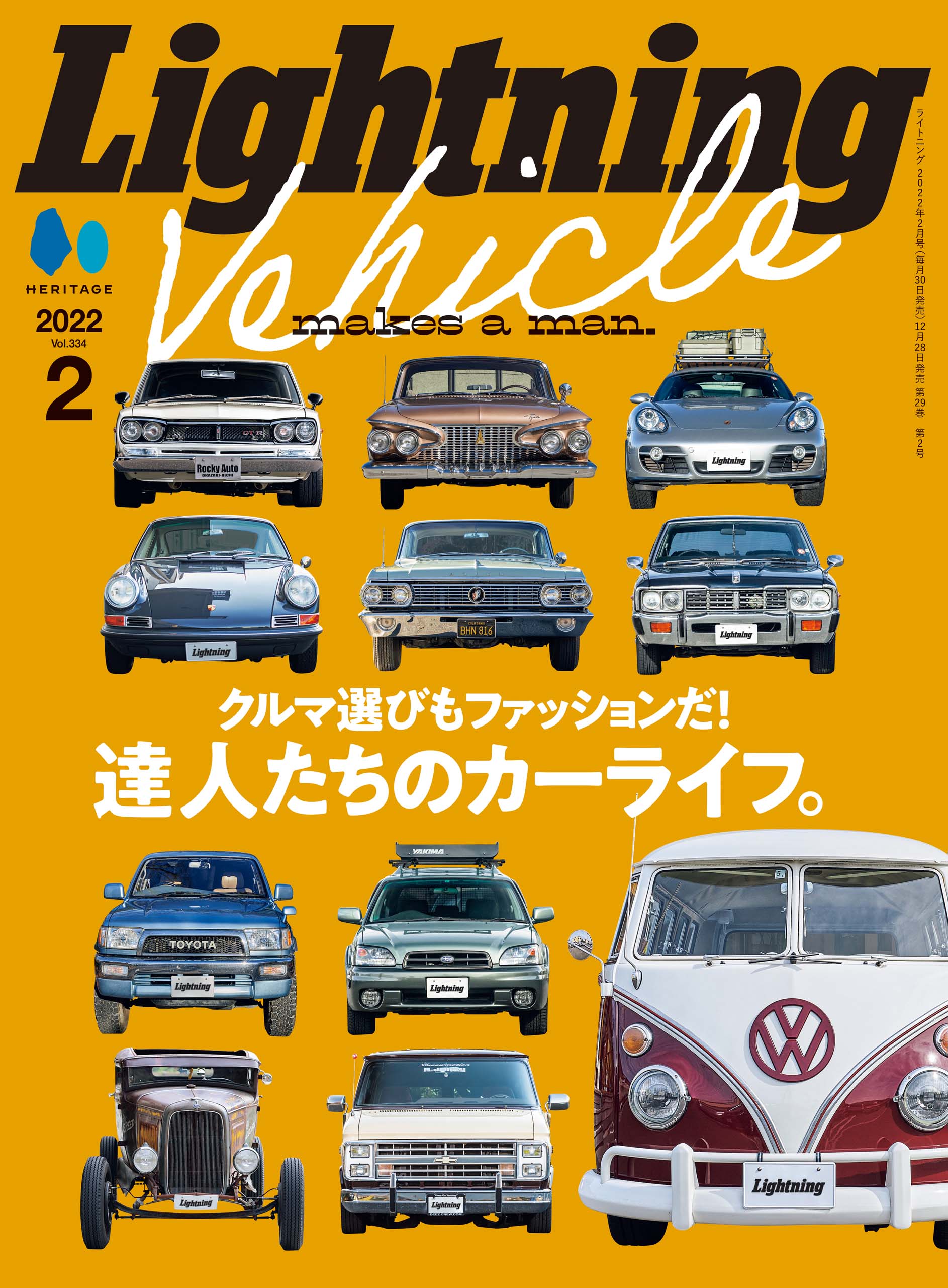 Lightning 2022年2月号 Vol.334「達人たちのカーライフ」(2021/12/30発売)|メンズファッション誌「Lightning」公式オンラインストア