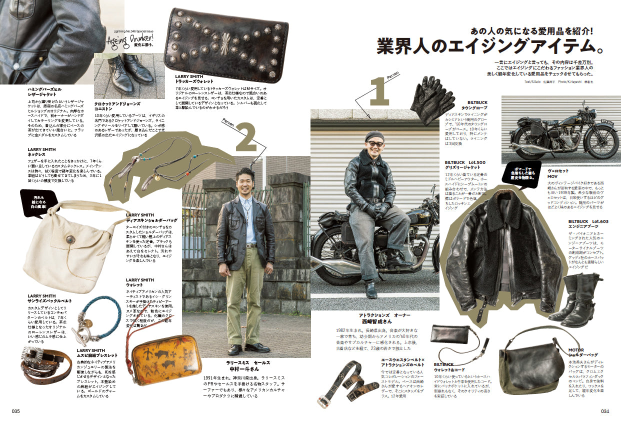 Lightning 2023年2月号 Vol.346「変化に酔う。」(2022/12/28発売)