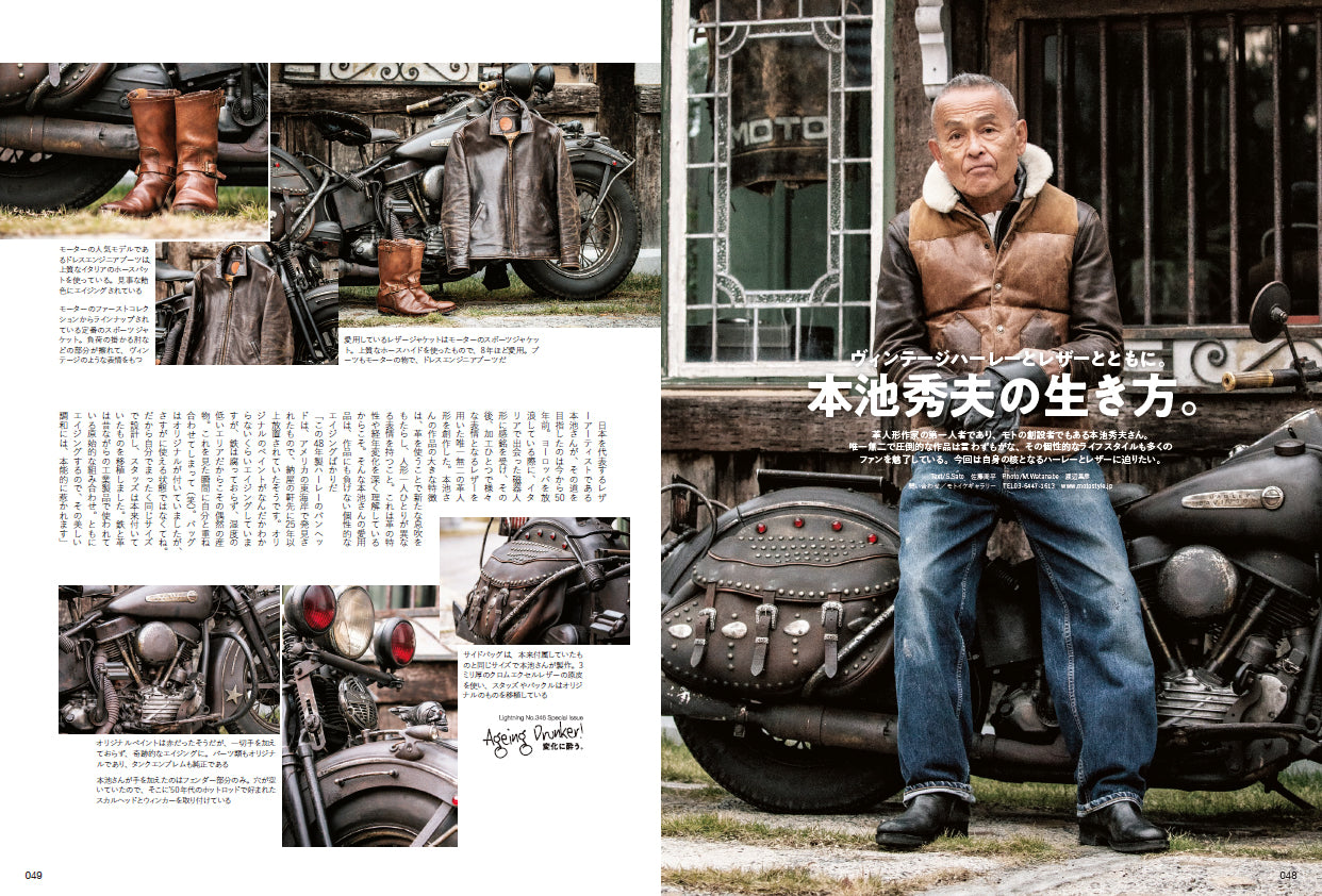 Lightning 2023年2月号 Vol.346「変化に酔う。」(2022/12/28発売)