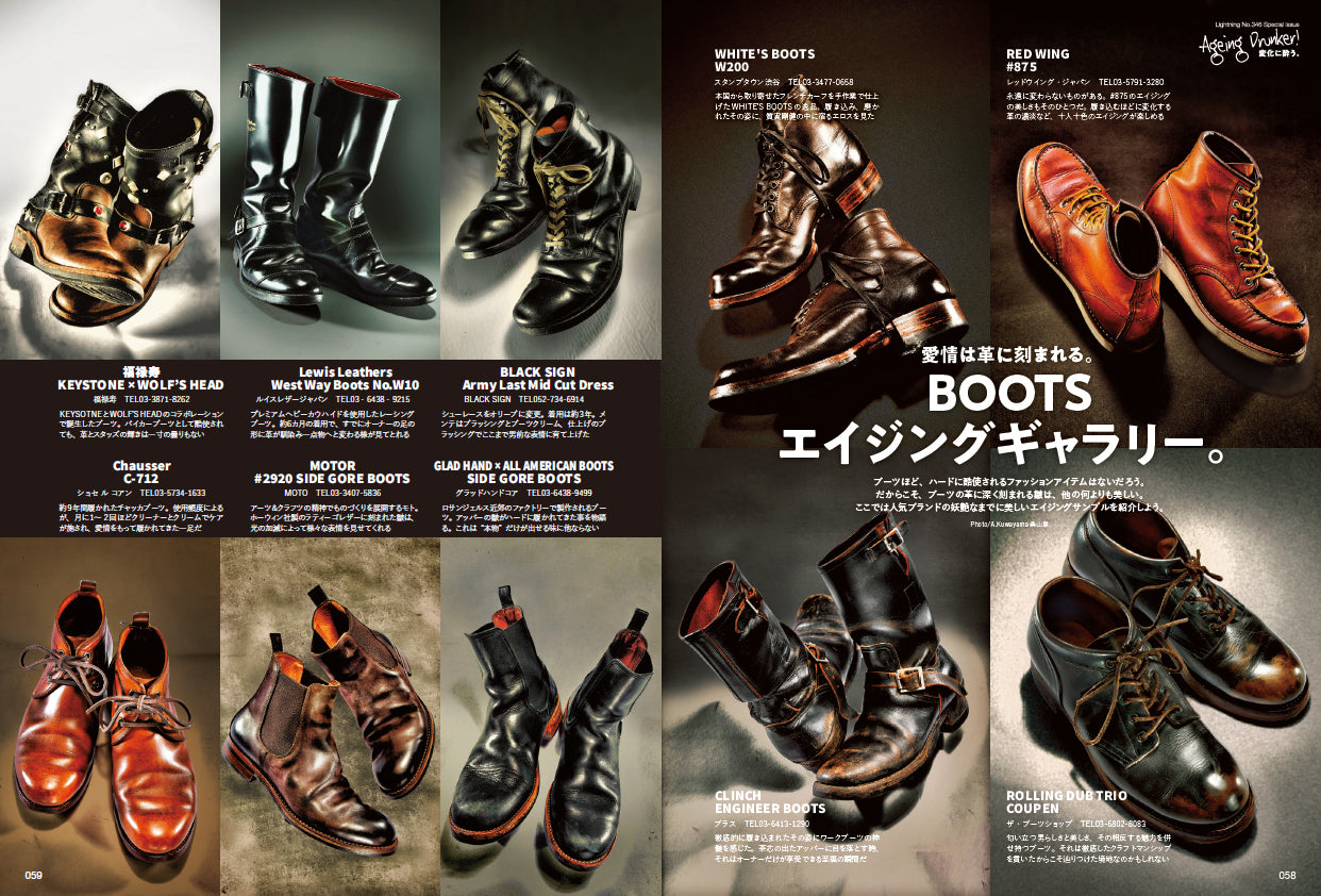 Lightning 2023年2月号 Vol.346「変化に酔う。」(2022/12/28発売)