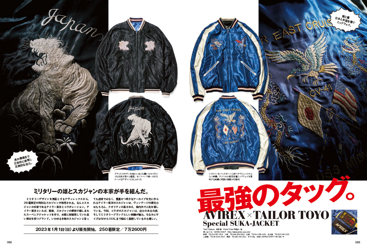 Lightning 2023年2月号 Vol.346「変化に酔う。」(2022/12/28発売)