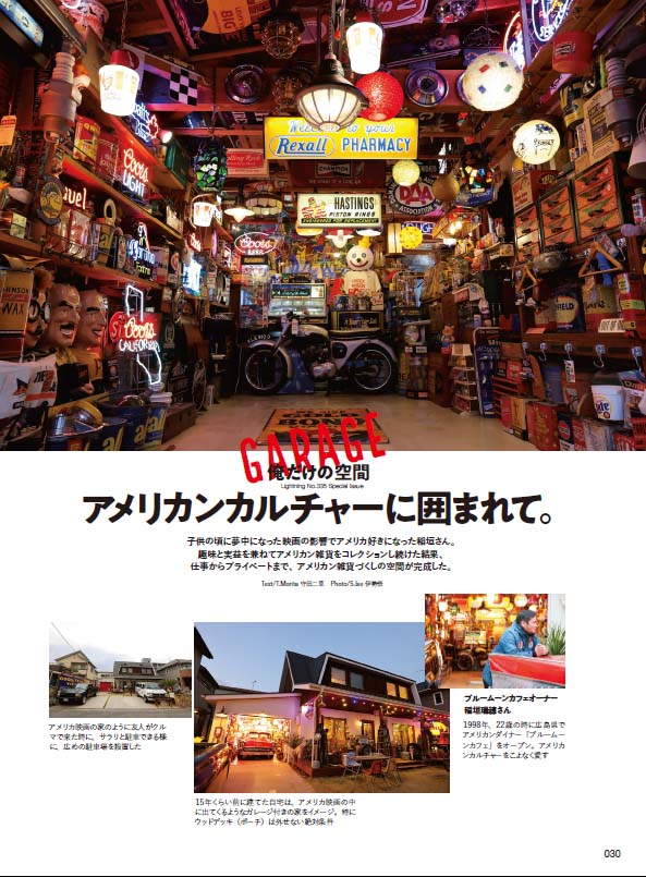 Lightning 2022年3月号 Vol.335「俺だけの空間。」(2022/1/28発売)|メンズファッション誌「Lightning」公式オンラインストア