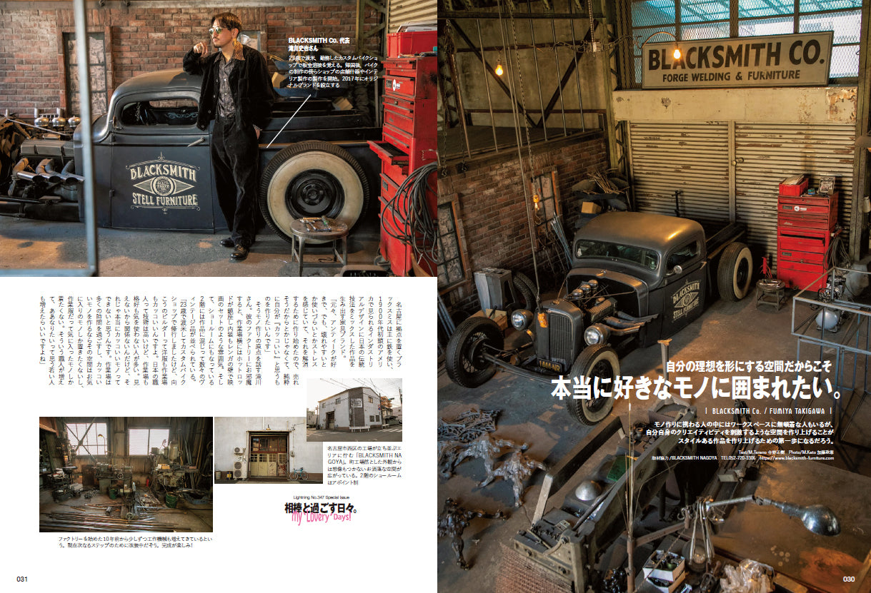 Lightning 2023年3月号 Vol.347「相棒と過ごす日々。」(2023/1/30発売)