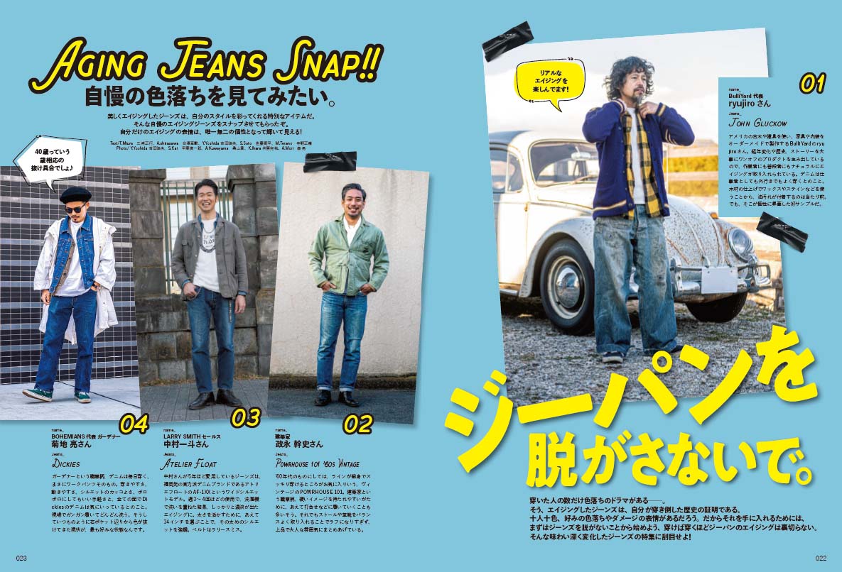 Lightning 2022年4月号 Vol.336「ジーパンを脱がさないで。」(2022/2/28発売)|メンズファッション誌「Lightning」公式オンラインストア