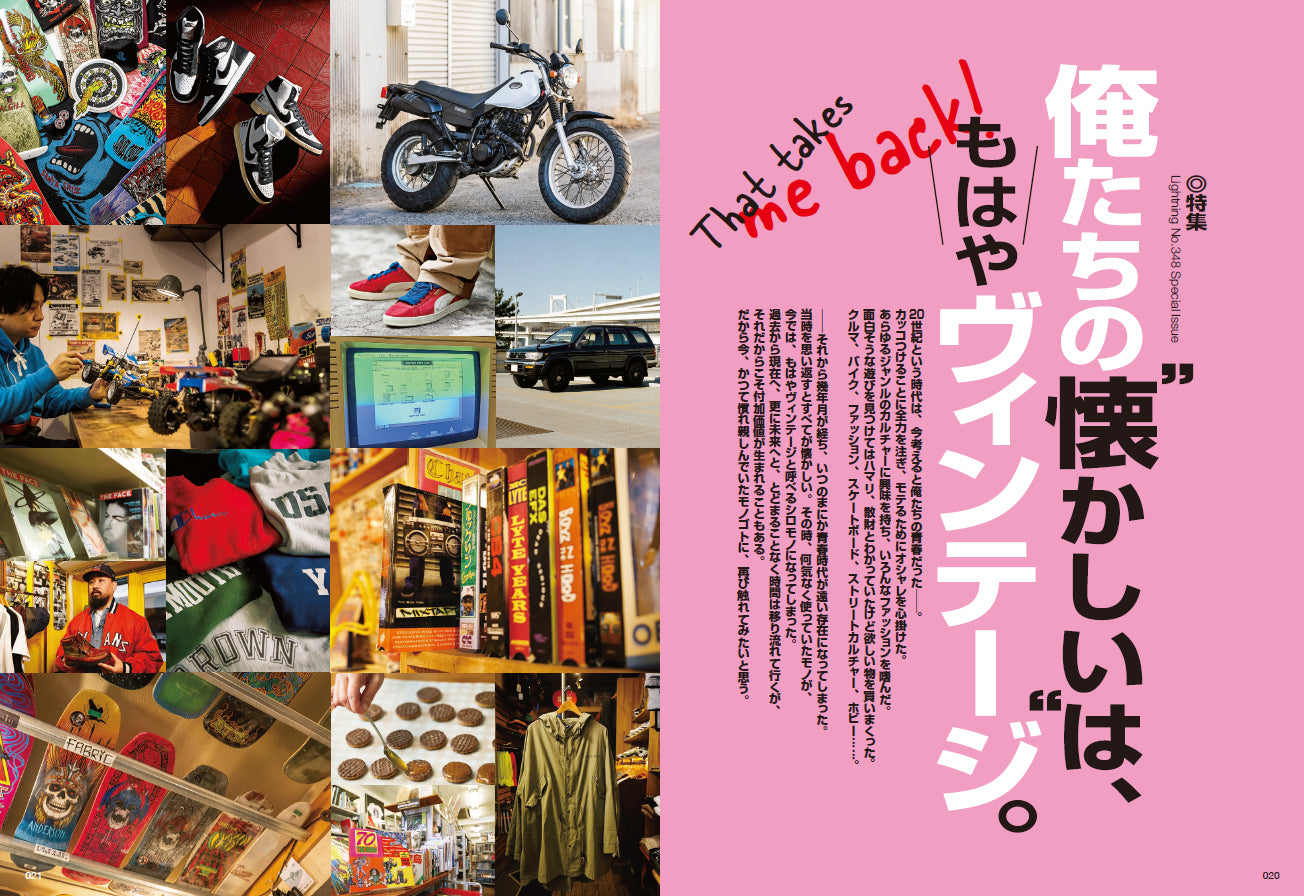 Lightning 2023年4月号 Vol.348(2023/2/28発売)