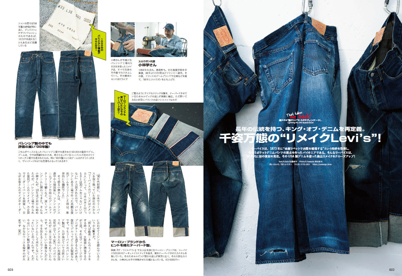 Lightning 2023年4月号 Vol.348(2023/2/28発売)